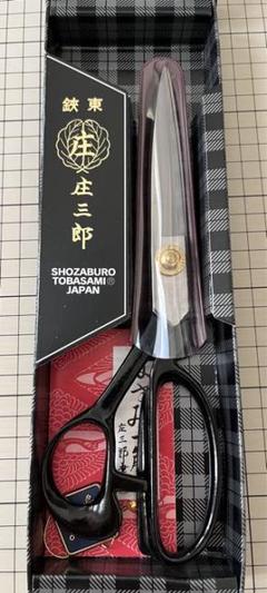 はさみ 庄三郎の検索結果 - メルカリ