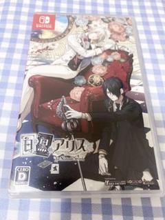 白と黒のアリス Switch 通常版
