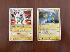 ポケモンカード ライボルト