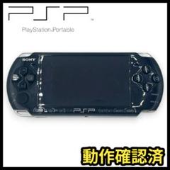 液晶極美品❗動作確認OK‼️ SONY PSP3000 本体 ブラック 2025年最新】psp-3000 ジャンク 液晶の人気アイテム - メルカリ