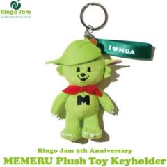 ★arisa_1111さま専用★MEMERUメメル・ぬいぐるみ&キーホルダー✕２ Ringo Jam 8th Anniversary MEMERU Plush Toy Keyholder | TOoKA