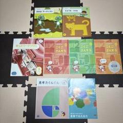 2025年最新】こどもちゃれんじ ワーク 未使用の人気アイテム
