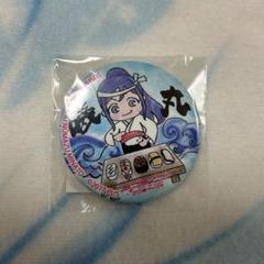 ラブライブサンシャイン まちあるき缶バッジ 磯丸 2個 ラブライブ Aqours 沼津 まちあるき 缶バッジ 果南 磯丸水産①