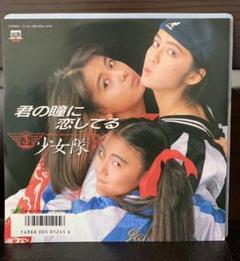 三代目 君の瞳に恋してる 歌詞 カタカナ