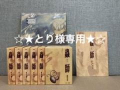 2022年最新】蟲師 dvdの人気アイテム - メルカリ