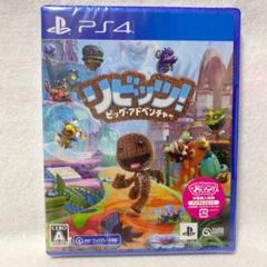 リビッツ!ビッグ・アドベンチャー ps4