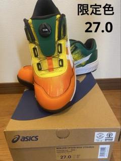 アシックス 安全靴CP209BOA 限定色ハバネロ×ホワイト 27.0未使用