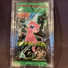 ポケモンカードゲーム まぼろしの森 1パック 未開封　絶版
