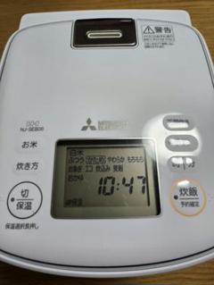 三菱 炭炊釜 炊飯器 3.5合 IH炊飯器　最終値下げのサムネイル