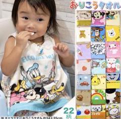おりこうタオル4枚セット(男の子向け)