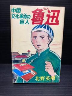2025年最新】北野英明の人気アイテム - メルカリ