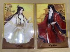 天官賜福 次元波板糖 コラボカフェ 色紙セット③