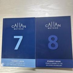 カラン・メソッド　7冊セット カランメソッド ステージ7体験談 効果 | 主婦が英語を勉強してみ