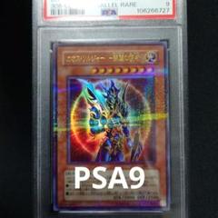 【るんご】カオス・ソルジャー - 開闢の使者 ウルパラ PSA 10 鑑定品 PSA10 極美品 最安値 カオスソルジャー 開闢の使者 25th