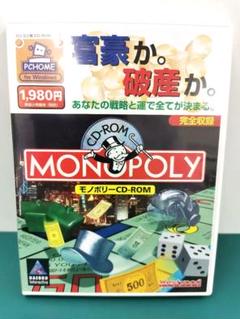 モノポリーCD-ROM PCソフト