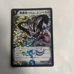 悪魔神バロムエンペラー 韓国語 海外 外国 悪魔神バロム 韓国語 海外版 パック産の通販 土日祝休@magi公式