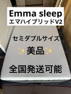 【アウトレット】エマ・マットレス ラグジュアリー セミダブル エマ・ラグジュアリー ❘ エマ・スリープ 公式