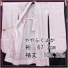 503u31☆振袖用長襦袢 ややふくよか /裄67.4袖丈112/半衿付☆美品 503u31☆振袖用長襦袢 ややふくよか /裄67.4袖丈112/半衿付☆美