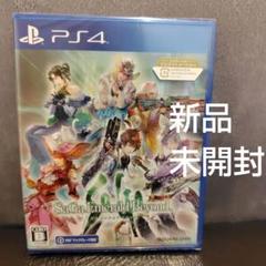 PS4　サガ　エメラルドビヨンド 【新品】未開封