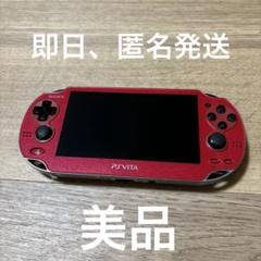 Amazon | PlayStationVita 3G/Wi-Fiモデル コズミック・レッド