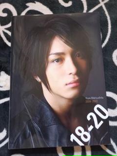 松下優也 写真集の中古 未使用品を探そう メルカリ