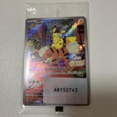 トレトレ　名探偵ピカチュウ 未開封2枚 名探偵ピカチュウ 未開封パック ポケモンカード - メルカリ