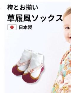 スウィートマミー　靴下