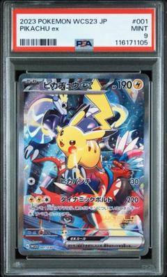 ポケモンカード ヨコハマのピカチュウ ヨコハマのピカチュウ：スペシャルBOX ポケモンセンターヨコハマ