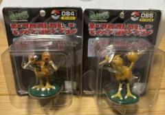 特価品❗️ポケモンモンスターコレクション フィギュアセット 084 085 特価品❗️ポケモンモンスターコレクション フィギュアセット