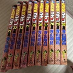 名探偵コナン全巻セット　関連本13冊付き！ 名探偵コナン 全巻セット +関連本13冊 - メルカリ