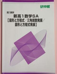 2025年最新】図形と方程式の人気アイテム - メルカリ