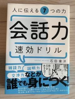 伝え方の中古 未使用品 メルカリ