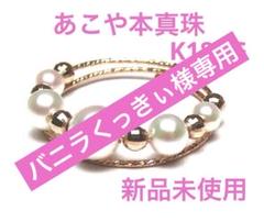 ❣️専用❣️保証書付❣️K18PGパールリング❣️あこや本真珠❣️可愛い❣️おまけ付❣️ ❣️新品未使用❣️保証書付❣️K18PGパールリング❣️あこや本