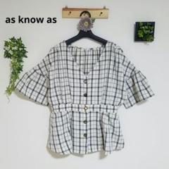 as know as ペフラムトップス　チェック　Vネック【F】美品パフスリーブ