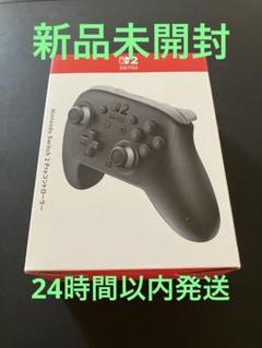 Nintendo Switch 2 Pro コントローラー　プロコン