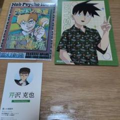 モブサイコ　オバケン　購入　参加特典