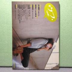 月刊 ウフ. No.029 マガジンハウス MAGAZINEHOUSE 希少