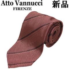 ト*ー様 タグ付き未使用！Atto Vannucci セッテピエゲ Sevenf 2022SSセールで買ったもの：Atto Vannucciのセッテピエゲタイ