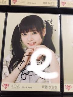 イコラブ　齋藤なぎさ　直筆　２枚　Ｃ.D コメあり　ＥＦのシークレット２枚 イコラブ齋藤なぎさ直筆2枚C.D コメありEFのシークレット2枚
