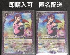 コアの光主　ヴィオレ魔ゐ　2枚セット　バトスピ