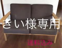 無印良品 MUJI タモ材 ペア 2シータ ソファー