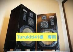 【美品】　YAMAHA ヤマハ　NS-500M スピーカー整備済台座付きのサムネイル