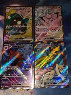 ナンジャモ SR 4枚セット　sr ナンジャモ SR 4枚 - メルカリ