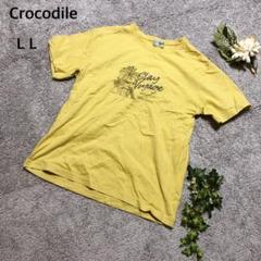 クロコダイル　プリントTシャツ　LL コットン100%半袖　クルーネック　黄色