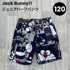 2025年最新】ドラえもん ジャックバニーの人気アイテム - メルカリ