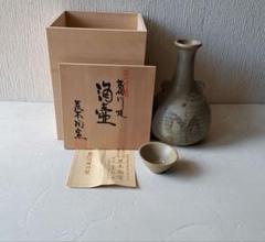 荒木陶窯　酒壺　共箱付き　花瓶　陶芸品 荒木陶窯 酒壺 共箱付き 花瓶 陶芸品