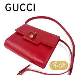 【希少】GUCCI オールドグッチ　ターンロックショルダーバッグ