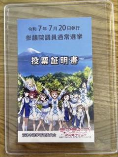 ラブライブ♡サンシャイン♡グッズ♡レア♡非売品 ②