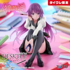 【未開封】タイクレ限定 物語シリーズ DeskTop Cute 戦場ヶ原ひたぎ②