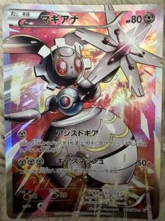 2025年最新】ボルケニオンexの人気アイテム - メルカリ